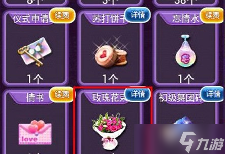 《戀舞OL》婚禮三部曲攻略
