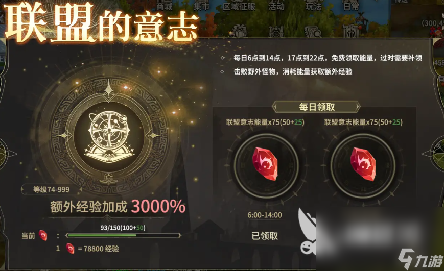 奇跡世界起源聯(lián)盟的意志怎么獲得 奇跡世界起源聯(lián)盟的意志有什么用
