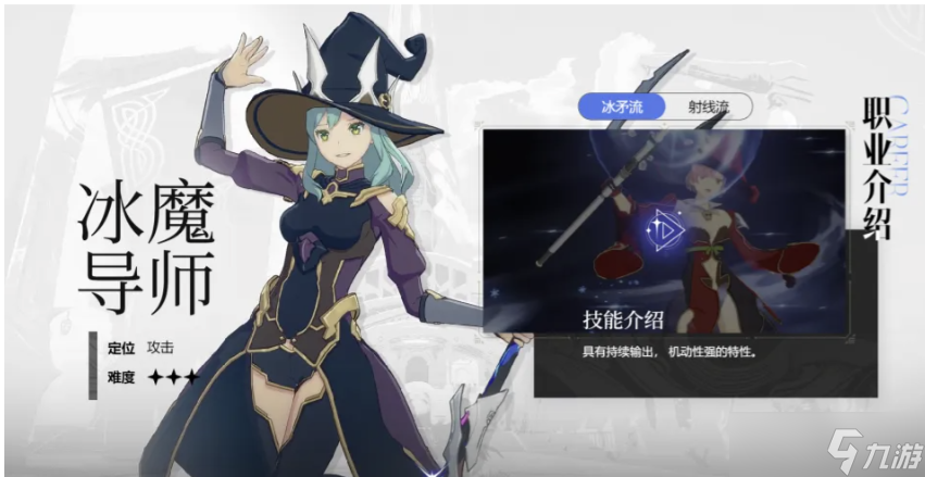 星痕共鸣最强职业推荐，职业强度排行榜，选对职业少走弯路！