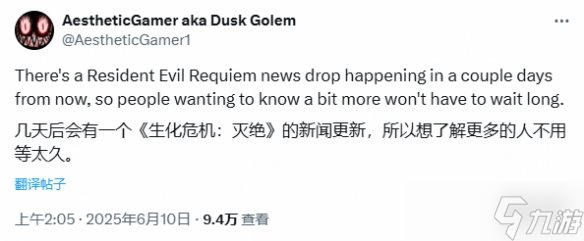 还有惊喜 知名舅舅称《生化危机9》即将公布新消息