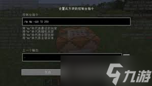 我的世界傳送隊(duì)友指令怎么使用