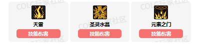 《DNF》元素师vp技能加点选择推荐