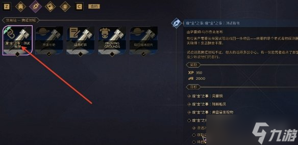 《沙丘觉醒》废金之事自动毒物探测器获取办法