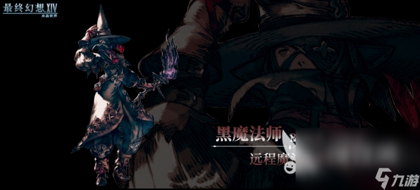 最终幻想14水晶世界DPS有哪些 FF14手游输出职业推荐