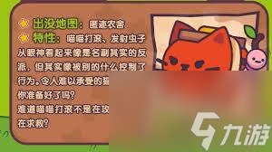 大头菜菜历险记中腐烂苹果猫在哪