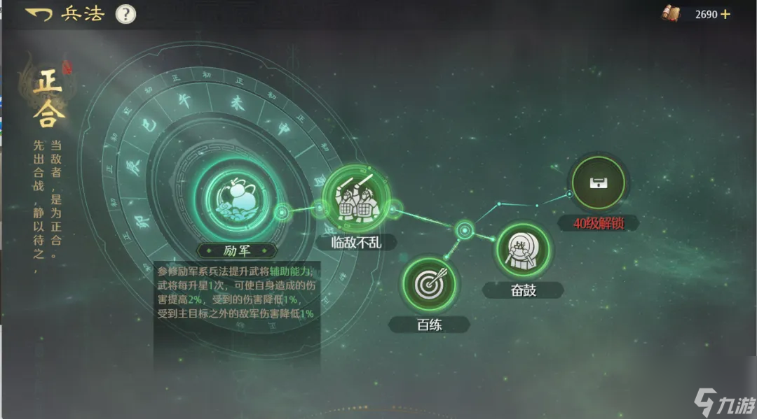 《九牧之野》不同兵法派系推荐武将