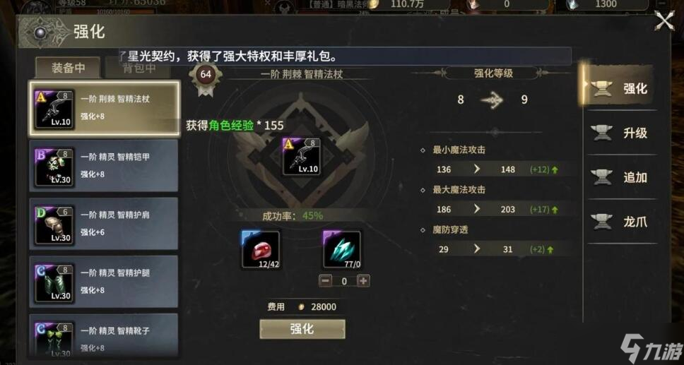 《奇跡世界起源》超越之路通關(guān)攻略