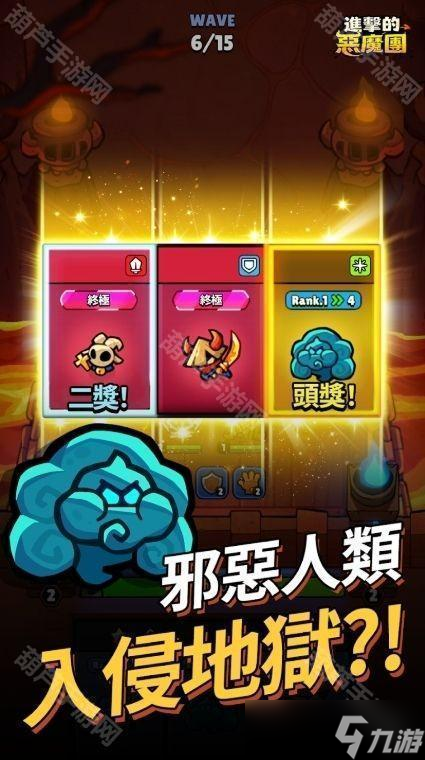 全新休閑 Roguelike 防御游戲《進(jìn)擊的惡魔團(tuán)》游戲預(yù)約開啟 化身可愛惡魔對抗邪惡人類全新休閑 Roguelike 防御游戲《進(jìn)擊的惡魔團(tuán)》游戲預(yù)約開啟 化身可愛惡魔對抗邪惡人類