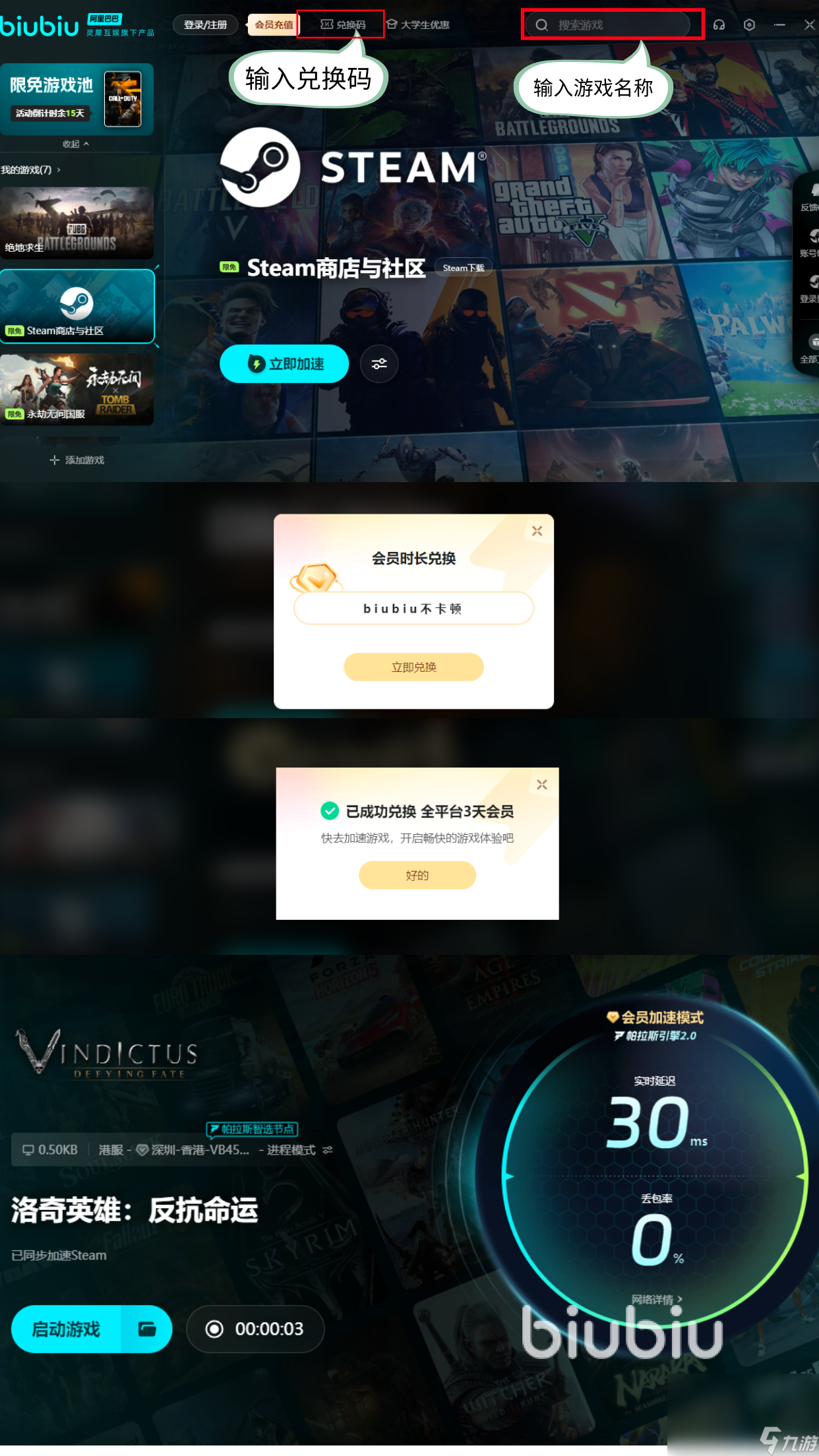 洛奇英雄傳反抗命運(yùn)怎么換角色 洛奇英雄傳反抗命運(yùn)換角色攻略