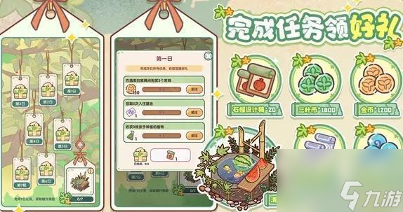 《我的休閑時光》6.13活動內(nèi)容介紹