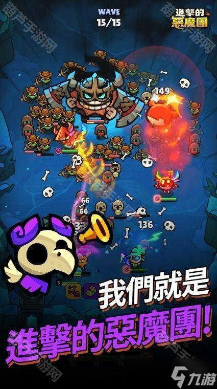 全新休閑 Roguelike 防御游戲《進(jìn)擊的惡魔團(tuán)》游戲預(yù)約開啟 化身可愛惡魔對抗邪惡人類全新休閑 Roguelike 防御游戲《進(jìn)擊的惡魔團(tuán)》游戲預(yù)約開啟 化身可愛惡魔對抗邪惡人類