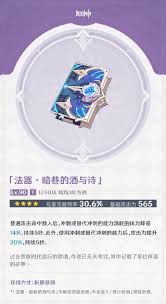 原神1.4温迪充能机制全面解析