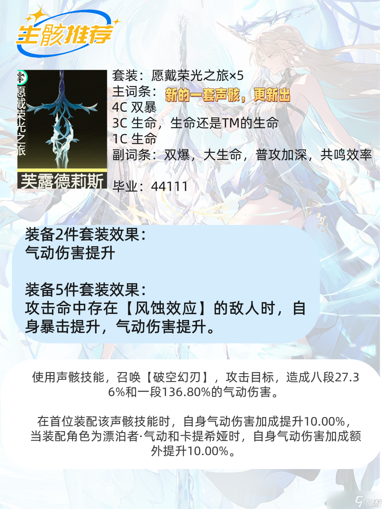 鳴潮卡提希婭最強(qiáng)培養(yǎng)攻略