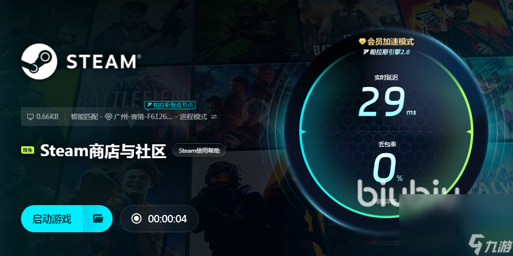 Aniimo下載慢怎么辦 Aniimo下載慢解決辦法一覽
