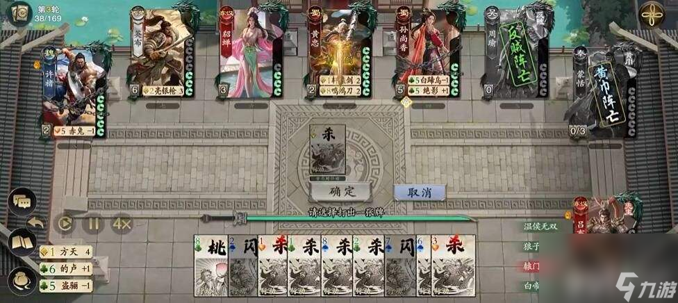 《代號(hào)殺》呂布怎么玩 陸遜玩法介紹