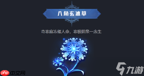 斗罗大陆猎魂世界天斗城隐藏仙草全收集攻略：坐标定位与变异效果解密