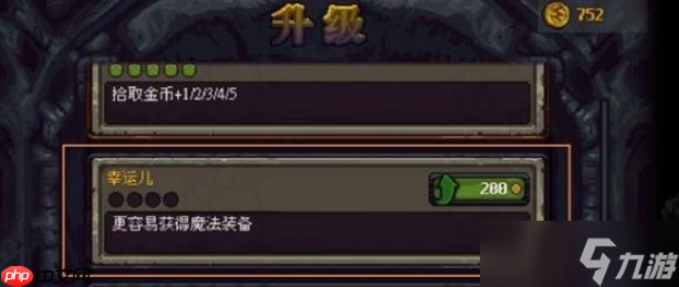 符石守护者魔法装备终极掉落指南 高效刷装技巧全解析