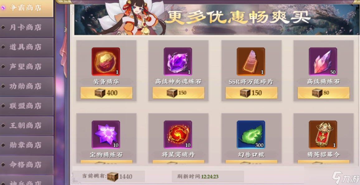 三国将无双【联盟矿战】介绍