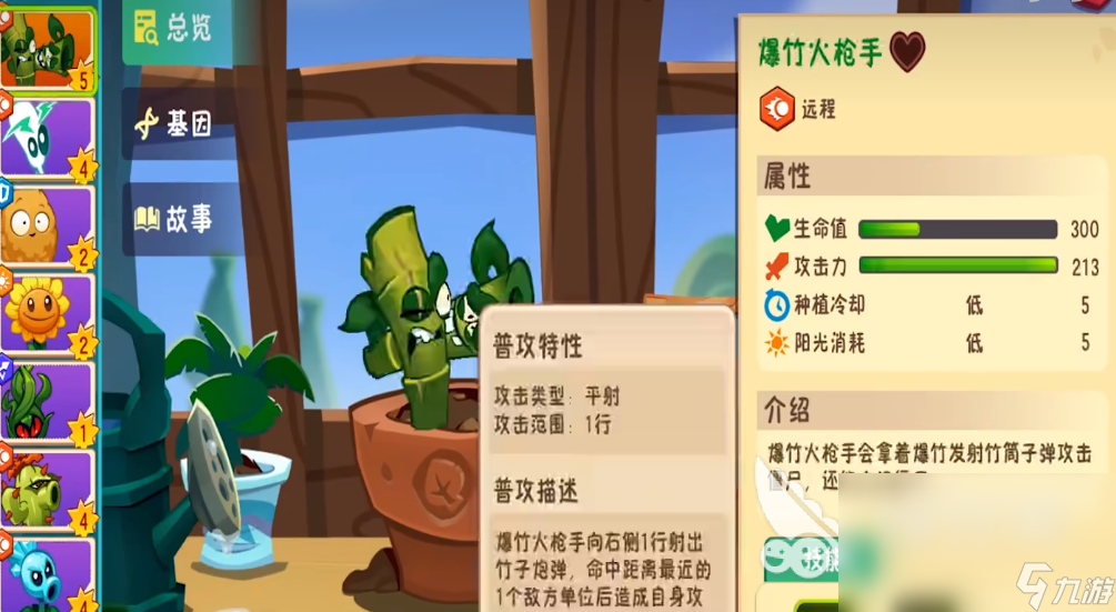 植物大戰(zhàn)僵尸3好玩嗎 植物大戰(zhàn)僵尸3玩法分享