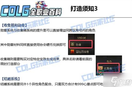 《DNF》奇美拉115毕业装备搭配攻略 奇美拉115装备/加点/打造指南