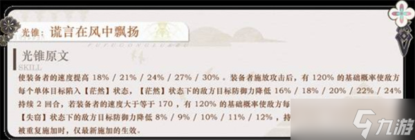 崩坏星穹铁道赛飞儿光锥选择推荐
