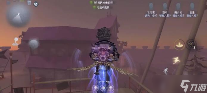 第五人格飞行家技能怎么用