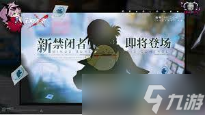 无期迷途悬城篇开启时间大