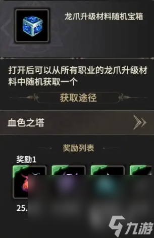 奇跡世界起源血色之塔怎么玩 奇跡世界起源血色之塔玩法指南