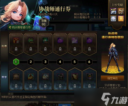 《DNF》奇美拉协战师通行券活动介绍