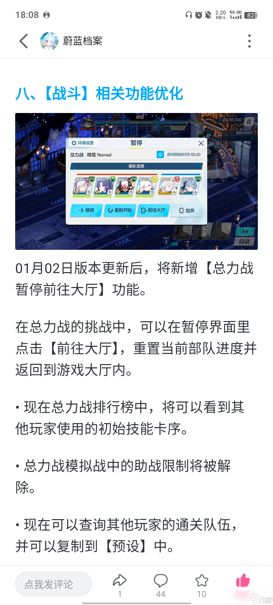 蔚蓝档案国服本地化功能提前实装说明