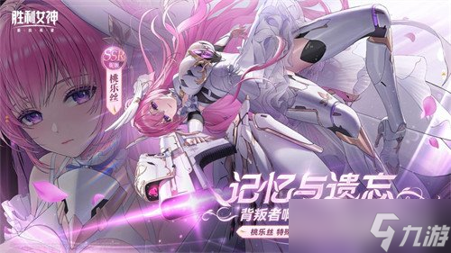 胜利女神新的希望角色怎么选 各类型妮姬选择推荐