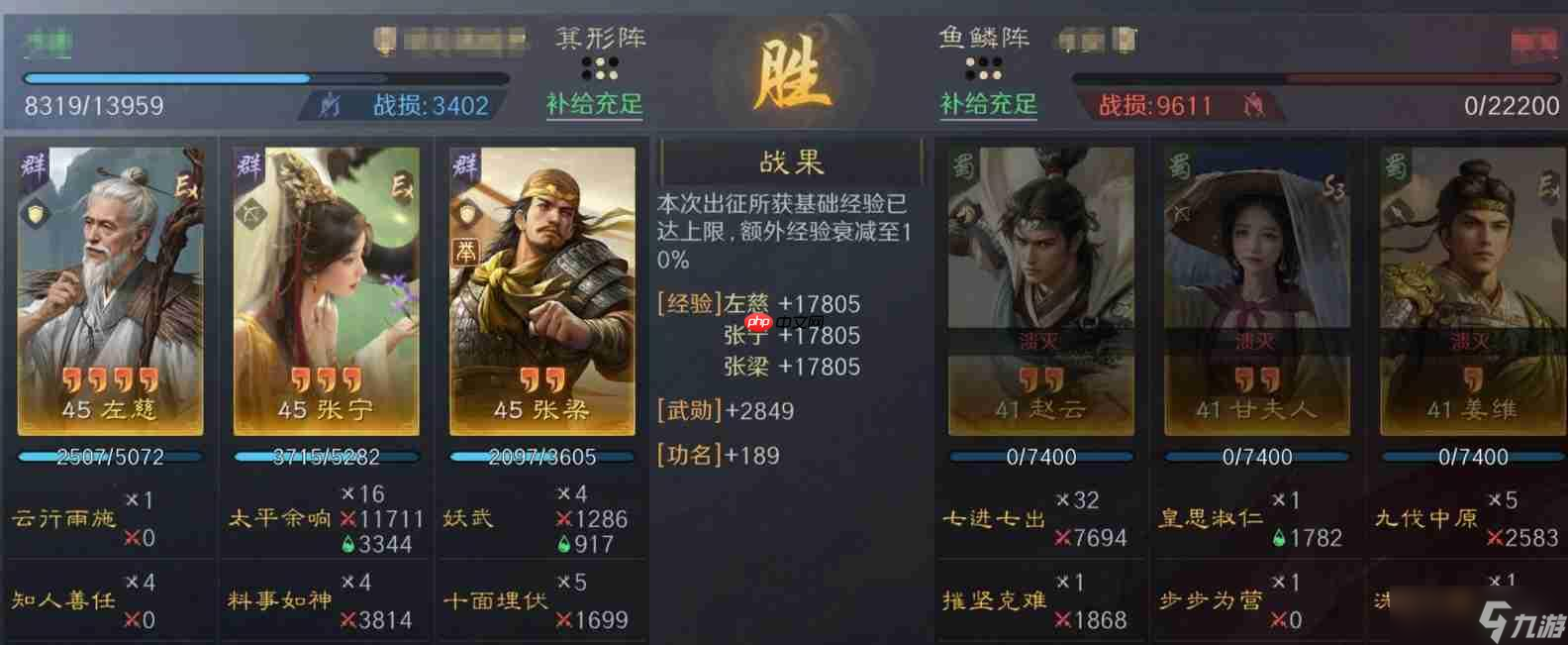 三国谋定天下左慈阵容攻略：汉祚黄天控场流核心战术解析