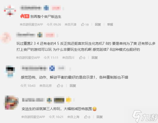 你更喜欢哪类《生化危机》？回归恐怖还是动作至上？