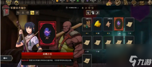 高殿戰(zhàn)記洗點(diǎn)石攻略：獲取+優(yōu)先級(jí)+實(shí)戰(zhàn)技巧全解析