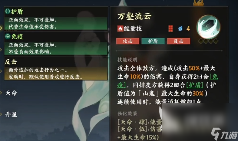 指間山海山鬼介紹 指間山海山鬼怎么樣
