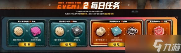PUBG36.1版本更新 绝地赏金猎手活动开启