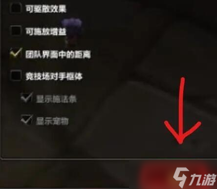 《魔兽世界》wow小队显示关闭方法介绍