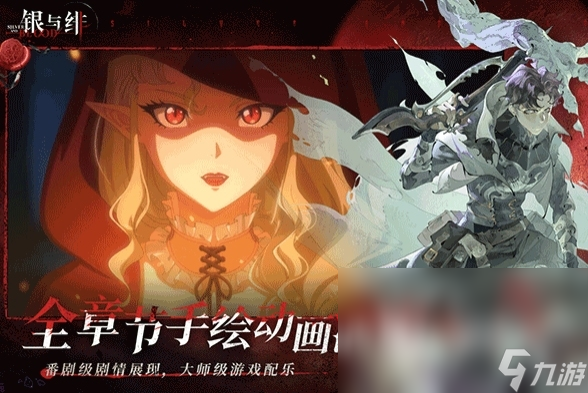 银与绯公测时间介绍 银与绯什么时候公测