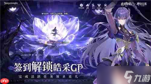 王座降臨，永夜復蘇！《永夜降臨：復蘇》×《神印王座》重磅聯(lián)動現(xiàn)已開啟！