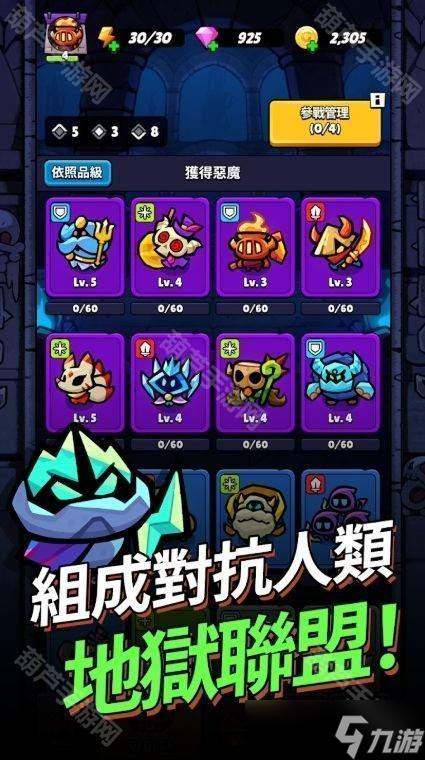全新休閑 Roguelike 防御游戲《進(jìn)擊的惡魔團(tuán)》游戲預(yù)約開啟 化身可愛惡魔對抗邪惡人類全新休閑 Roguelike 防御游戲《進(jìn)擊的惡魔團(tuán)》游戲預(yù)約開啟 化身可愛惡魔對抗邪惡人類