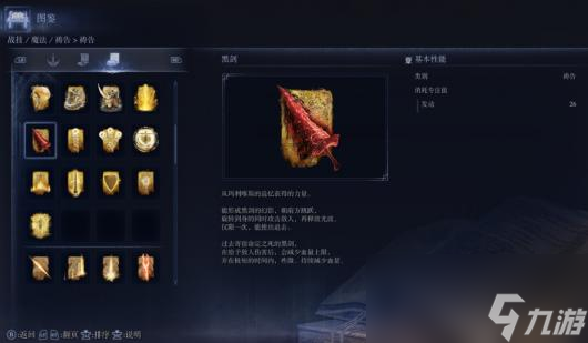 《艾爾登法環(huán)：黑夜君臨》復仇者游玩心得分享