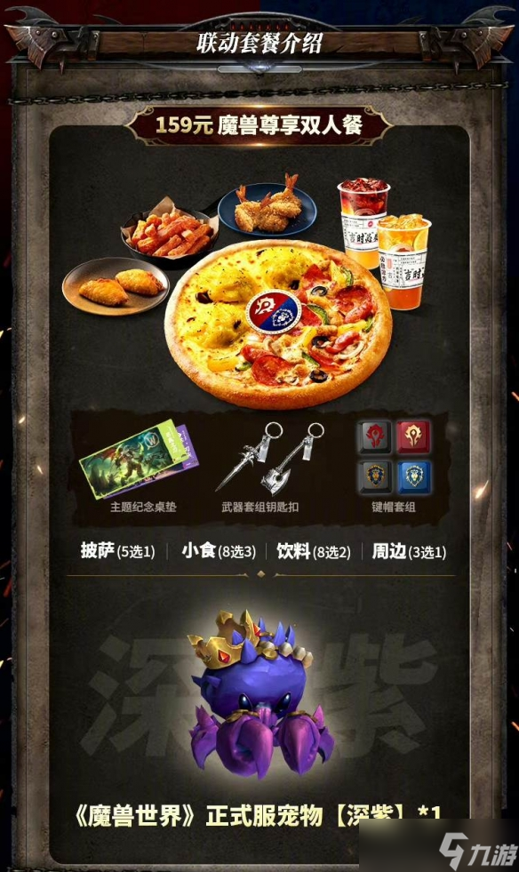 《魔獸世界》2025最新wow正式服聯(lián)動(dòng)攻略匯總