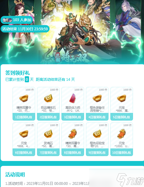 三国将无双《三国将无双》新手必看福利礼包码合集（上线百抽教学）