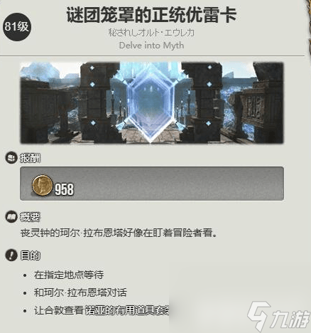 最终幻想14水晶世界染色功能怎么玩 染色功能玩法介绍