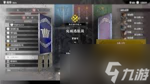 真三国无双起源怎么获取黑鹿毛马