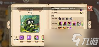 英勇之地隐藏boss绿林蜂王在哪