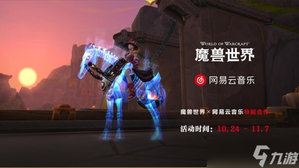 《魔獸世界》2025最新wow正式服聯(lián)動(dòng)攻略匯總