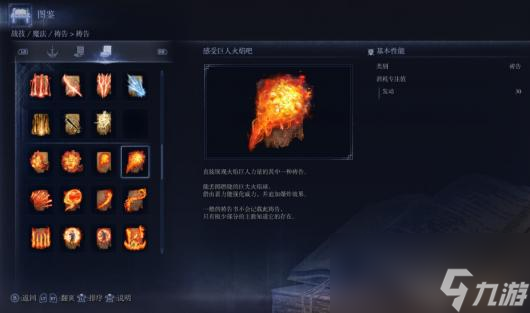 《艾爾登法環(huán)：黑夜君臨》復仇者游玩心得分享