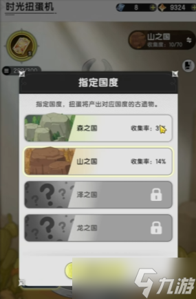杖剑传说扭蛋怎么玩-扭蛋玩法介绍