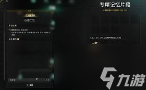 七日世界基因专精怎么选择
